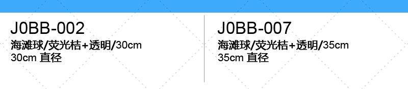 J0BB-002-SIZE-cn.jpg