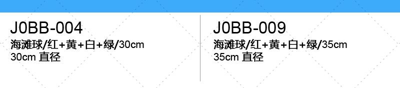 J0BB-004-SIZE-cn.jpg