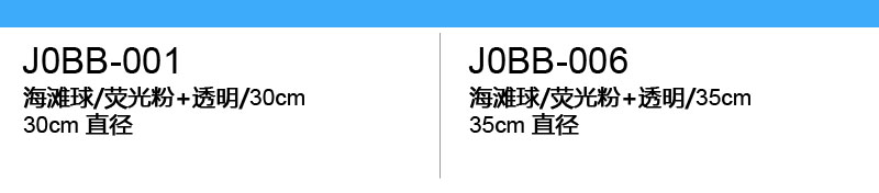 J0BB-001-SIZE-cn.jpg